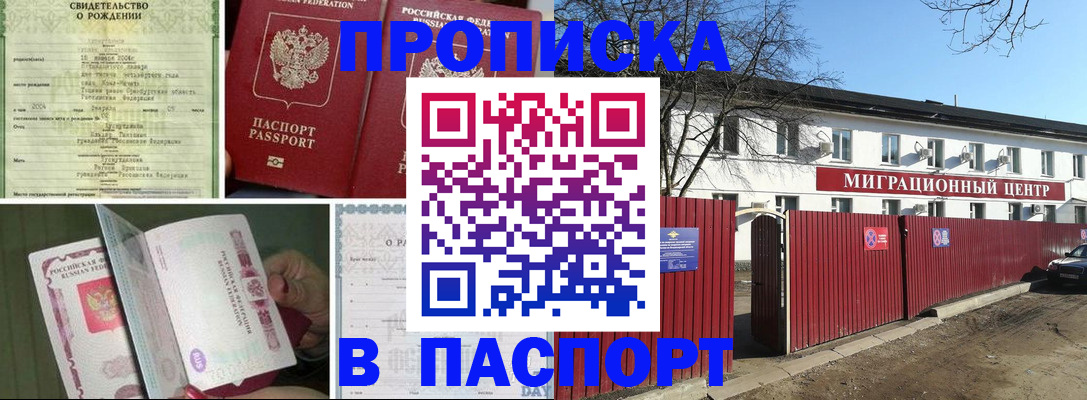 регистрация в Салехарде
