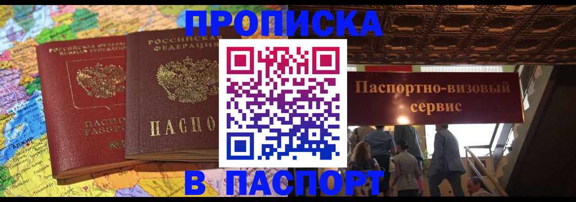 прописка иностранных граждан в Салехарде
