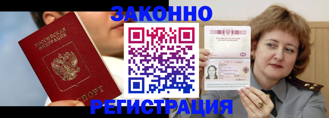 регистрация в Салехарде